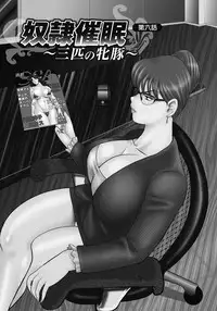 [Minor Boy] Dorei Saimin ~Sanbiki no Mesubuta~ [Dlgital]