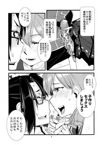 (C90) [Kamotama Shuzou (Kamotama)] Gokoku Houjou (Kantai Collection -KanColle-)