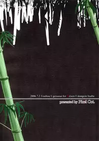 (Touhou Ugetsusai) [Pixel Cot. (Habara Meguru)] TRICK TRAP (Touhou Project)