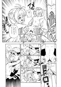 (C55) [Human High-Light Film (Various)] Human High-light Film IX (CardCaptor Sakura)