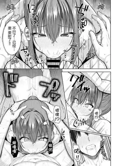 [Arima Kouichi] Haruranman - Spring Bloom (COMIC Anthurium 2021-04) [Chinese] [不够色汉化组] [Digital]