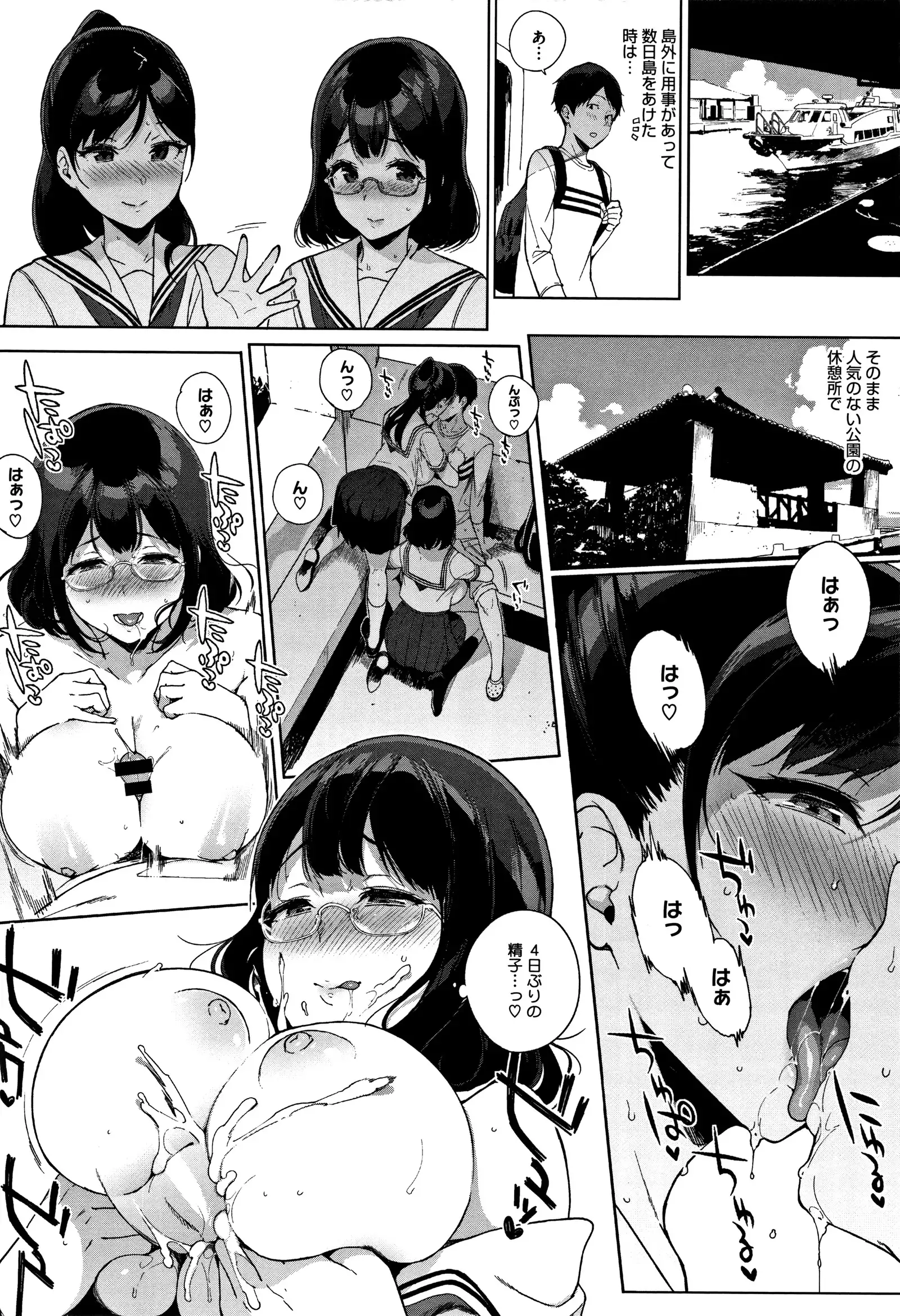 Houkago no Yuutousei