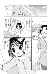 [Goto Hayako] Amaete ii yo