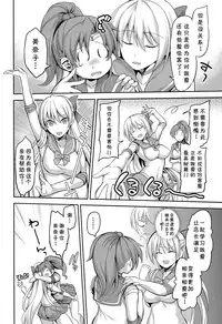 (C86) [Honnou to Yokubou no Gyuutan (Yorisuke)] Fuuzoku Kinsei to Renai Mokusei 2 (Bishoujo Senshi Sailor Moon) [Chinese] [咪咪q个人汉化]