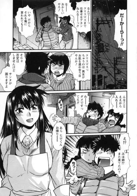 Kaseifu wa Mama 2 - My Housekeeper is My Stepmother 2