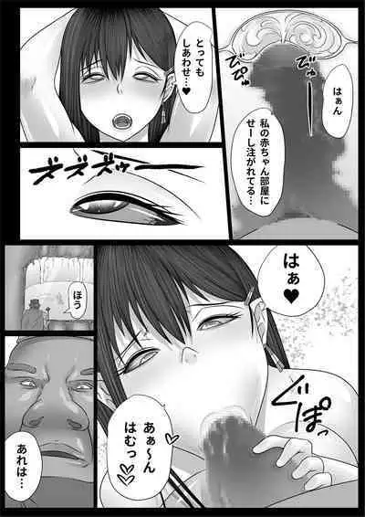 Eiyuu to Yobareta Onna Elf Senshichou ga Inran Mesu Buta ni Nikutai Kaizou Sare Tanetsuke Semen Benki to shite Isshou Houshi suru Hanashi