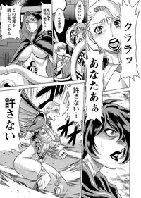 [Tamaki Nozomu] Uchi no Musume ni Te wo Dasu na! -Oyako Heroine Funtousu- Vol.3 [Digital]