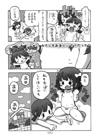 (C89) [Umekko Dou (Umekko)] Onanie Suru kara Oppai Ijikutte