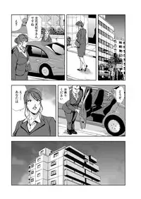 [Misaki Yukihiro] Nikuhisyo Yukiko 6