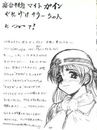 [Tsurikichi Doumei (Umedama Nabu)] Umedamangashuu ver,S (Various)