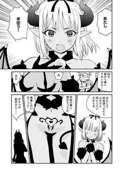 Kikai Intei＠MACHIDA 01 - the Salacious Ditictive ＠MACHIDA Disorder