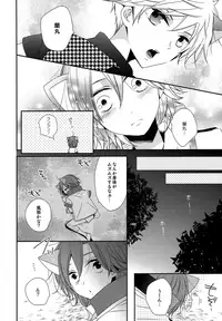 [HyspaniPlus (Hanamoto Ari)] You Are My Kitty!! (Uta no Prince-Sama)