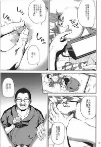 (C93) [Gossipgothic (Shishiji)] Kurashiki-sensei wa Hatsujouki Soushuuhen FINAL (Fujiyama-san wa Shishunki)