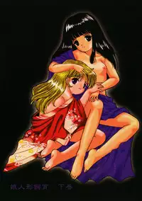 [Eimu Yuu]　Musume Ningyou Shiiku - Gekan - Nioi