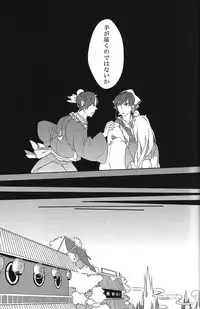 (SUPERKansai20) [Indigo Blue (Minana)] Hatashite Dochira ga Mouja datta no ka (Hoozuki no Reitetsu)