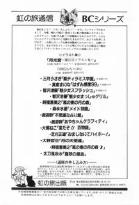 [Tachikaze Shuusui] Hisui no Kaikou