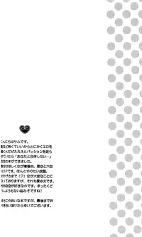 [RS] Colourful Sky (Kingdom Hearts) [English]