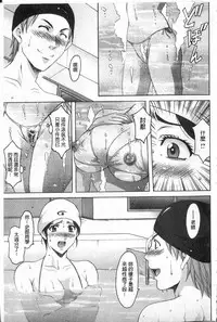 [Hoshino Ryuichi] Kateikyoushi ga Ochiru Made [Chinese]