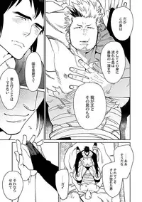 [Kijima Hyougo] BORDERS!! (Kinniku BL Kiwami) [Digital]