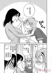 [TsuyaTsuya] Rakujitsu no Pathos Ch. 24-28 [Chinese] [斌哥个人汉化]