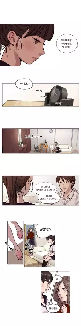 Atonement Camp Ch.0-27