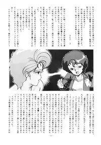 (C33) [ALPS (Various)] LOOK OUT 12 (Various)