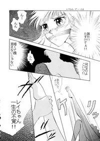 (C46) [Shounen Yuuichirou (Various)] Shounen Yuuichirou Vol. 14 (Bishoujo Senshi Sailor Moon)
