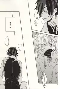 (Hyattou Ryouran ~Kimi no Heart o Shirahadori~) [Asunofuchise (Kusaka Saku)] Boku no Iutoori (Touken Ranbu)