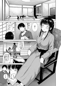 Erohon o Sutetara Konoko ga Tsurechatta!? Ch. 1-10