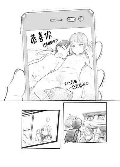 [Kuromahou Kenkyuujo (Nukaji)] Imouto no Kareshi ga Kawaii no de [Chinese] [Digital]