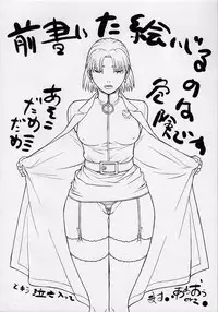 [From Japan] Seiekinaki Jukujuku Kaikaku III (Shin Seiki Evangelion / Neon Genesis Evangelion) (C74)