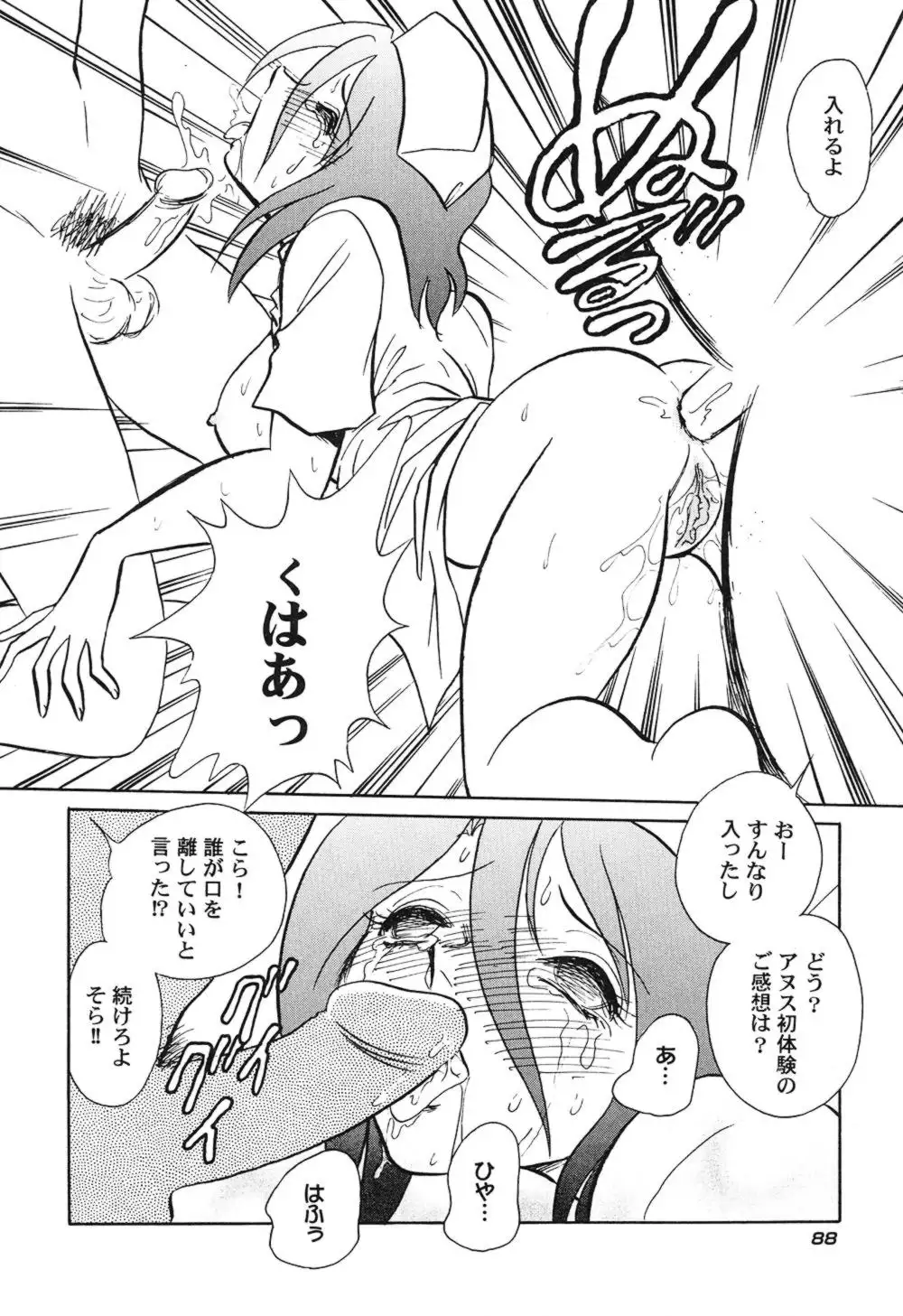 Hageshii Kagai Jugyou