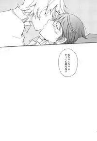 (C90) [Kurokari (Kurokari Nigou)] Koi no Kakera (World Trigger)