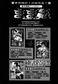 [ANTHOLOGY] Incest Taboo