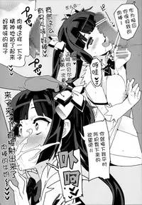 (COMIC1☆9) [Number2 (Takuji)] Hestia no Hiyaku (Dungeon ni Deai o Motomeru no wa Machigatteiru Darou ka) [Chinese] [脸肿汉化组]