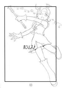 (C60) [Steel Works (Haganemaru Kennosuke)] Hoshi Musume (Cosmic Baton Girl Comet-san)