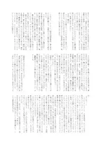 (C89) [Tamakiya (Gemma, Tamaki Nozomu)] Amazing EIGHTHWONDER No.2 (Uchi no Musume ni Te o Dasuna!)