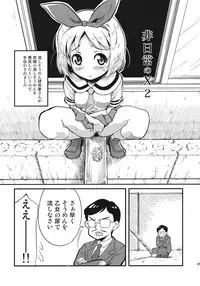 (C80) [Kenro Koubo (Orimoto Mimana)] Hinichijou (Nichijou)