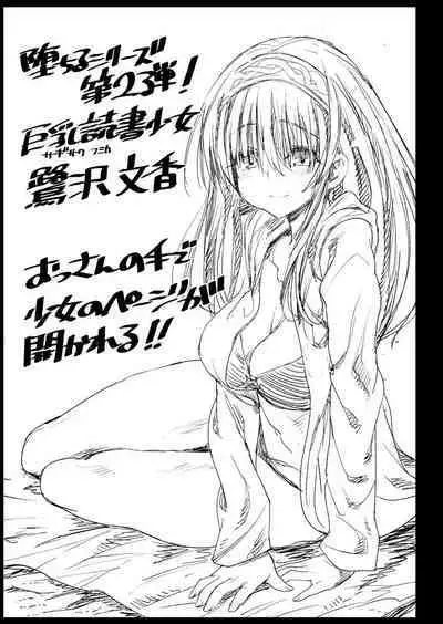 Sagisawa Fumika, Ochiru