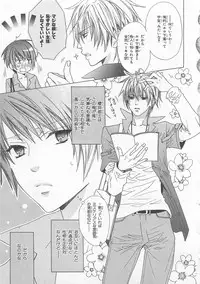 [Minami Haruka] Anata no Tsubomi wo Osewa Shimasu!