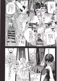 VictimGirlsR Watashi wa, Makemasen!