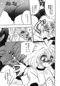 [Tokaidow Micty] Konya wa Dorei DE Night