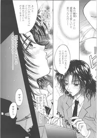 [Monogusa Wolf] Dakara Boku-tachi wa Koi o suru - wheel of fortune... Therefore, we do love.