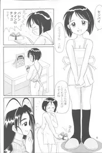 [PETIT BUNNY (Shimazaki Lem)] Hina Hina vol. 1 (Love Hina)