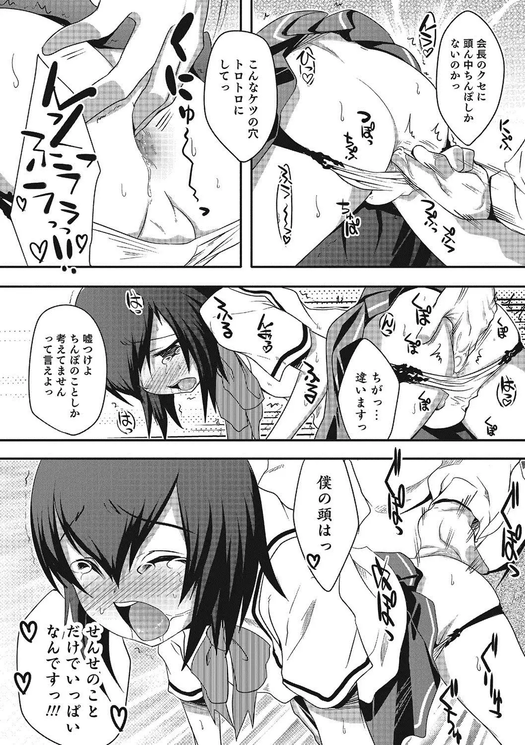 Inran Tenshi to Koisuru Shounen