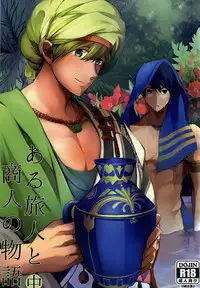 (Renai Shachuation 4) [Kure (Gobobo)] Aru Tabibito to Shounin no Monogatari [Naka] (Free!)