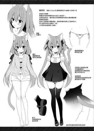 [23.4do (Ichiri)] Boku no Risou no Isekai Seikatsu Soushuuhen 01 | My Ideal Life in Another World Omnibus 01 | 我的理想異世界生活總集篇1 [Chinese] [買動漫] [Decensored] [Digital]