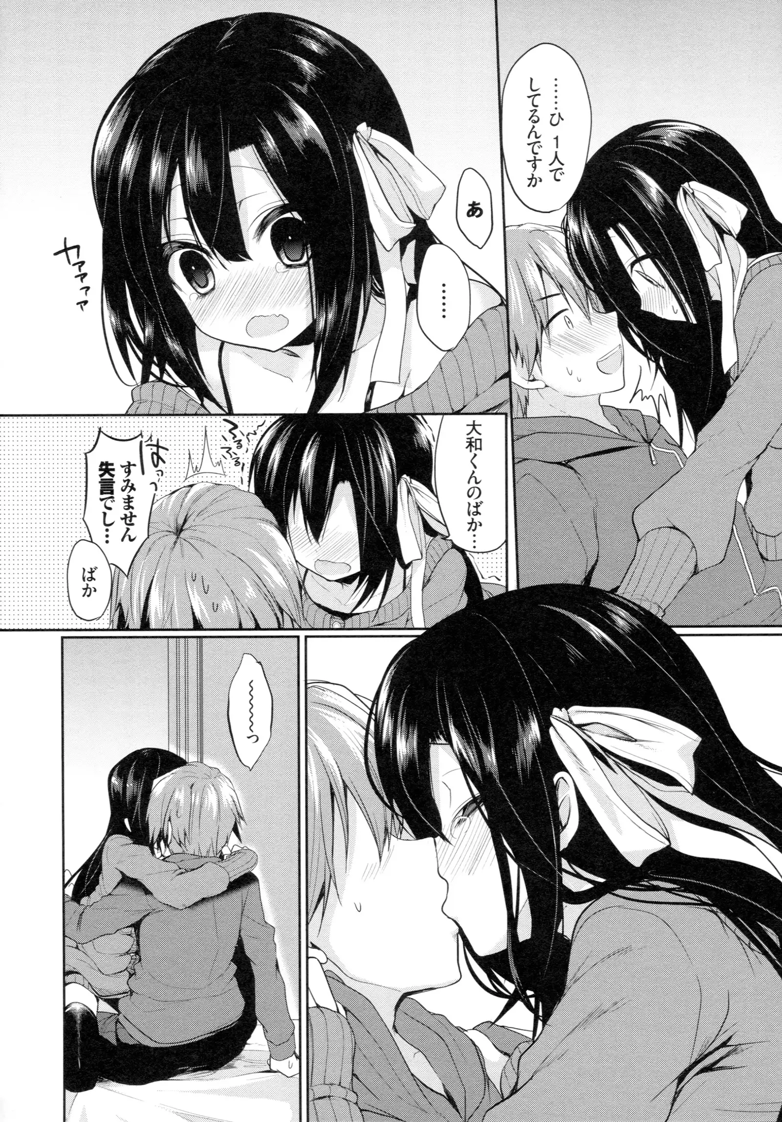 Junai Maniac ~RePure~ B2 Tapestry Tsuki Melon Books Genteiban