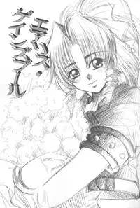 [SFT (Kawakami Takashi, Itou Nozomi)] KAWAKAMI 5 Nagashima (Final Fantasy VII, Dead or Alive 2)