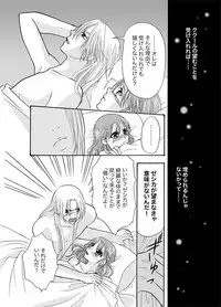 [Kuruno] Tugunai [Kuku Jessi] (Dragon Quest VIII)